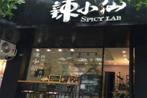 辣小仙餐饮加盟