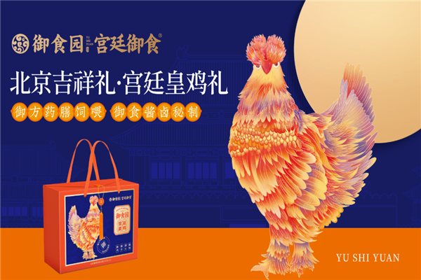 御食园北京特产零食