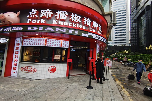 点蹄擂椒猪脚饭 点蹄擂椒猪脚饭