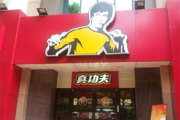 真功夫加盟