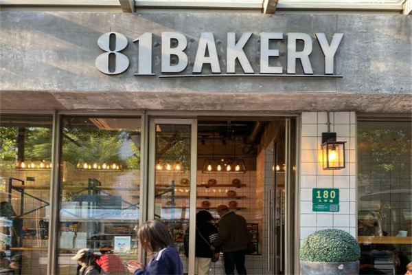81bakery