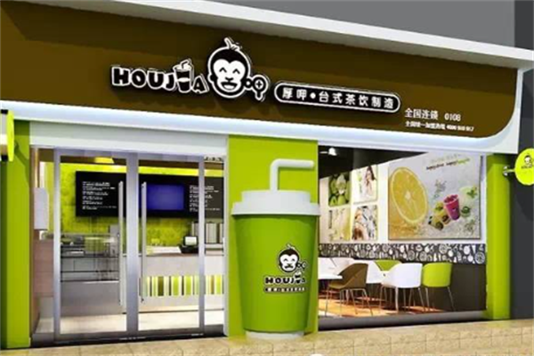厚呷台式奶茶