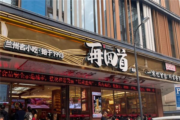 再回首小吃