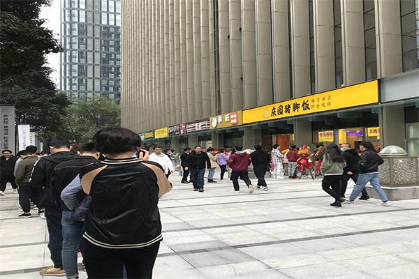 庆园猪脚饭 庆园猪脚饭