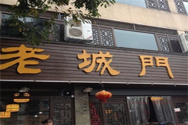 老城门羊蝎子火锅