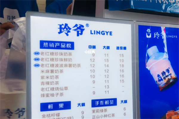 玲爷·老红糖珍珠奶茶
