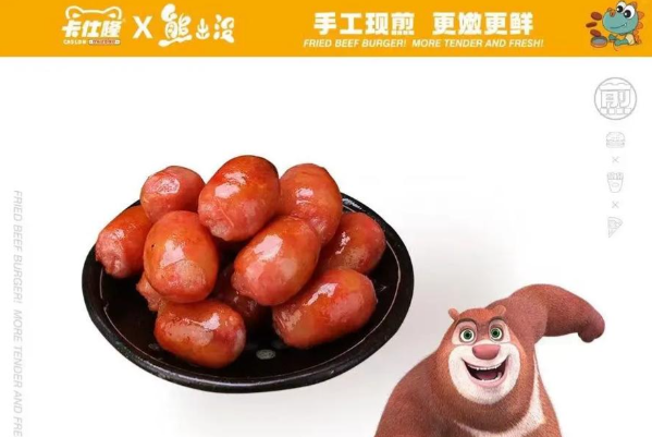 卡仕隆欢乐汉堡餐厅