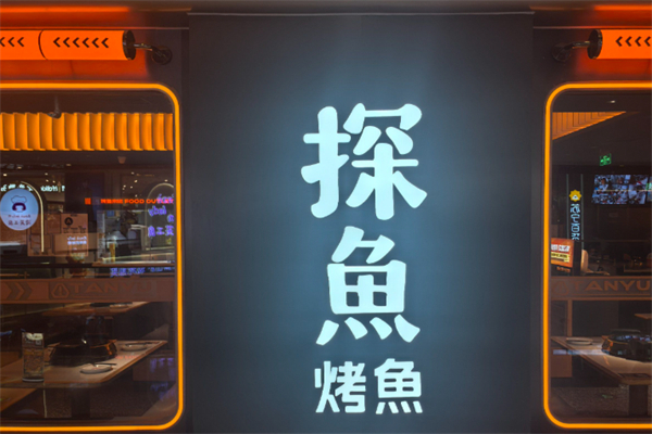 探鱼·鮮青椒爽麻烤鱼