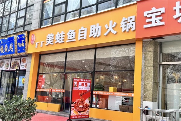 老黄记丁丁美蛙鱼头火锅