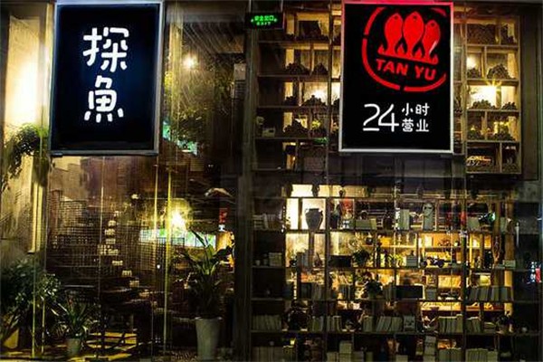 探鱼·鮮青椒爽麻烤鱼