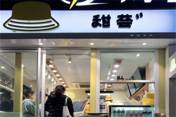 TENWAY甜荟奶霜茶饮 TENWAY甜荟奶霜茶饮