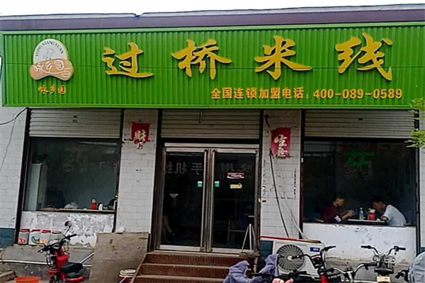 咏乡园