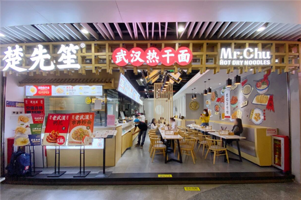 楚先笙武汉热干面加盟费多少钱？加盟怎么样