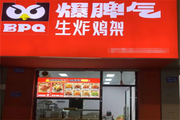 爆脾气炸鸡架