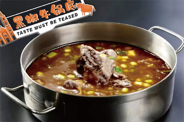 撩味回转小火锅