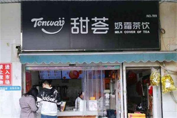 TENWAY甜荟奶霜茶饮 TENWAY甜荟奶霜茶饮
