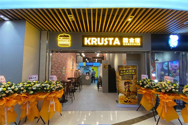 酷食塔KRUSTA美式牛肉汉堡