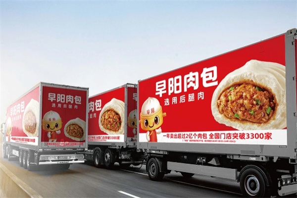 早阳肉包 早阳肉包