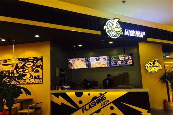 闪速披萨加盟总部地址在哪里？亲眼见证，亲身体验