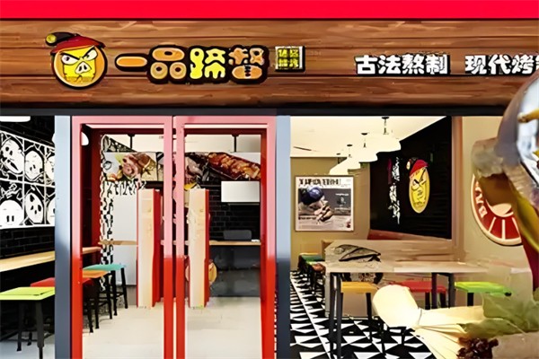 一品蹄督