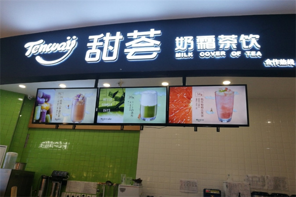 TENWAY甜荟奶霜茶饮 TENWAY甜荟奶霜茶饮