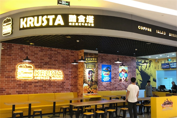 酷食塔KRUSTA美式牛肉汉堡