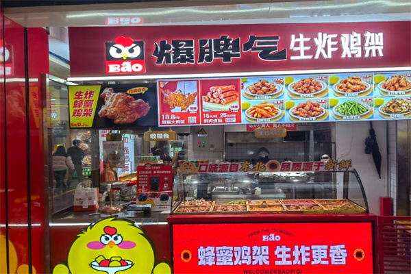 爆脾气炸鸡架