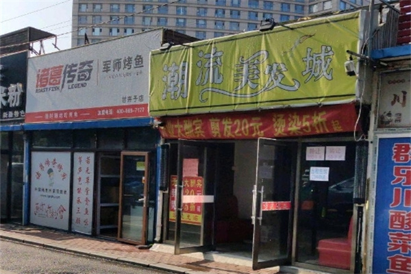 诸葛传奇军师烤鱼