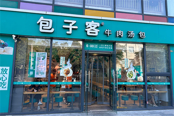 包子客牛肉汤色 包子客牛肉汤色
