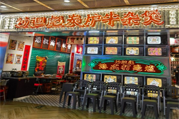 沙胆彪炭炉牛杂煲