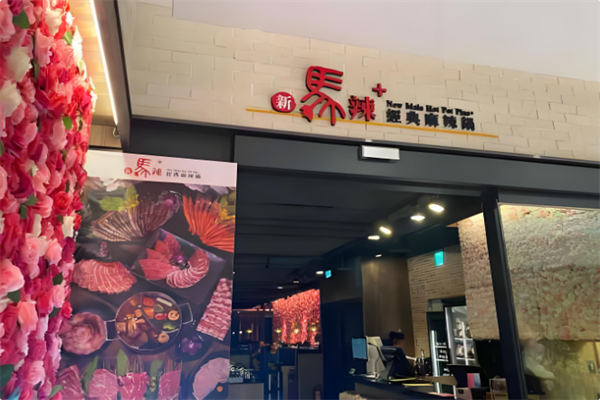 马辣顶级麻辣鸳鸯火锅