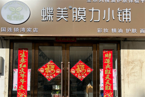 蝶美面膜 蝶美面膜