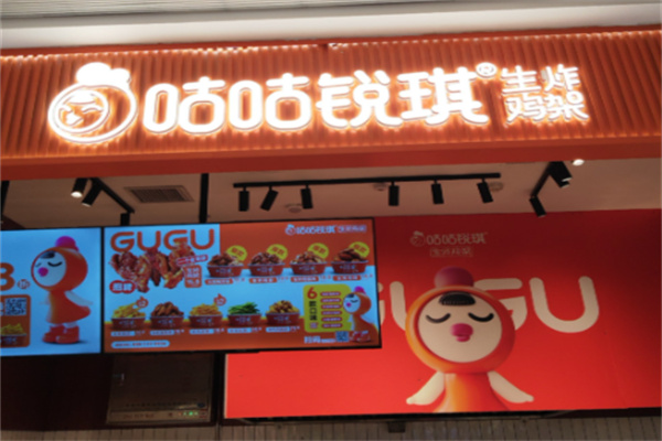 咕咕锐琪炸鸡架