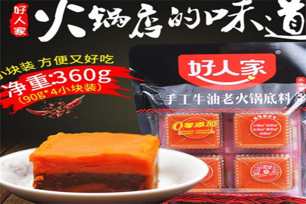 好人家手工牛油火锅加盟怎么样?味道好,优势多
