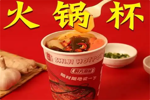 马克火锅杯 马克火锅杯