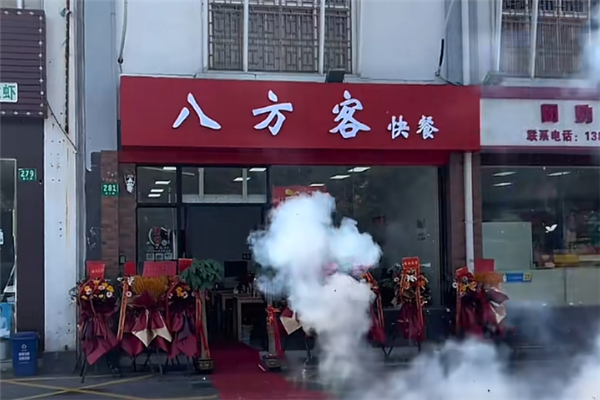 八方客中式快餐