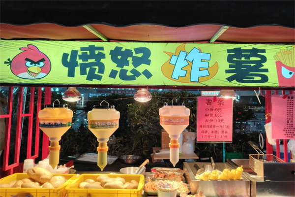 愤怒炸薯