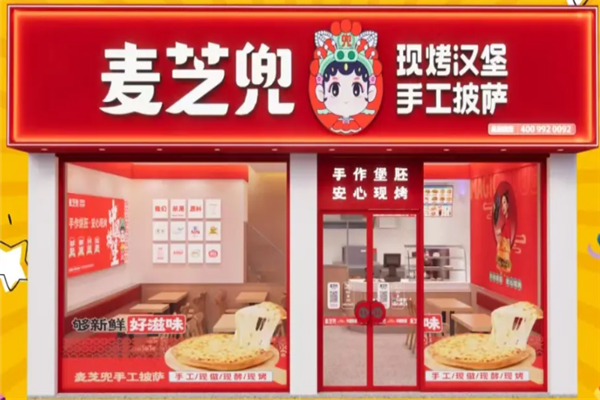 麦芝兜披萨