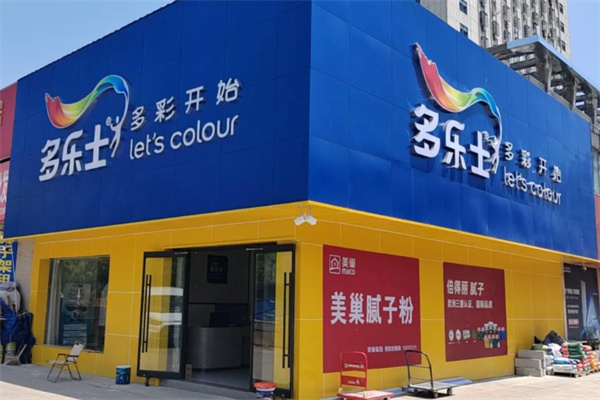 多乐士漆店
