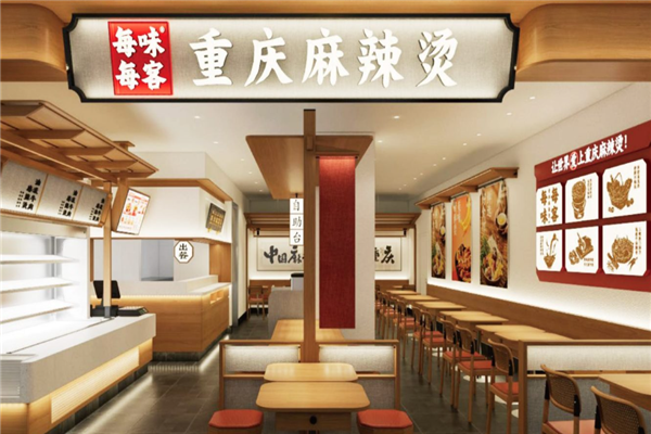 每味每客重庆麻辣烫