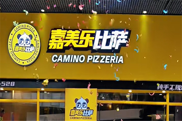 嘉美乐披萨加盟怎么样？加盟电话号码是多少
