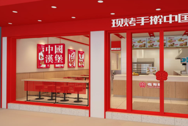 麦考斯中国汉堡