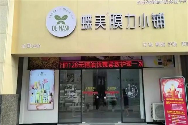 蝶美面膜 蝶美面膜