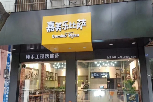 嘉美乐披萨加盟费用多少钱？如何加盟