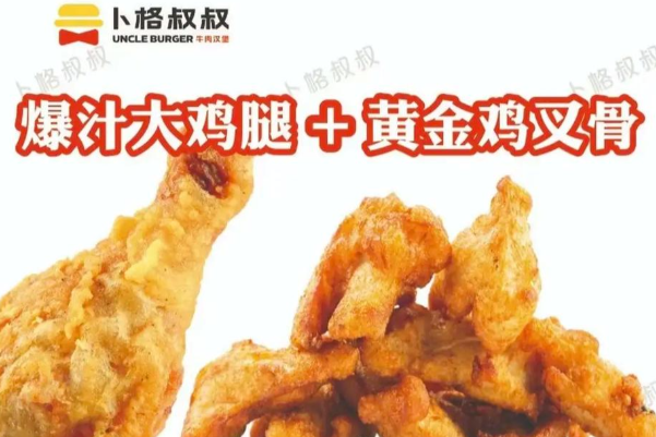 卜格叔叔·牛肉汉堡 卜格叔叔·牛肉汉堡