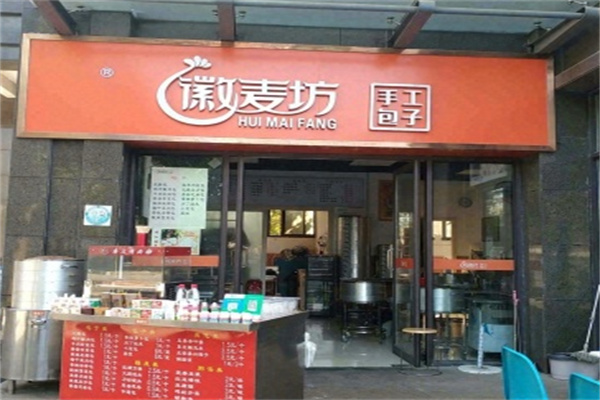 徽麦坊