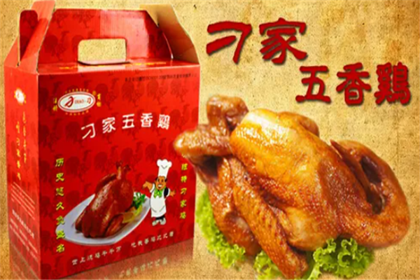 刁家五香鸡加盟