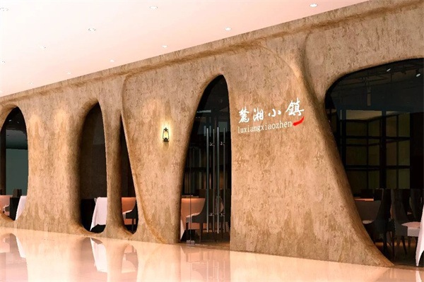 麓湘小镇