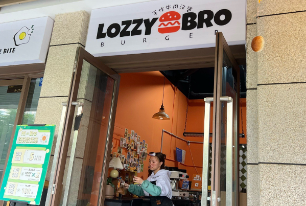 LOZZY BRO美式牛肉汉堡