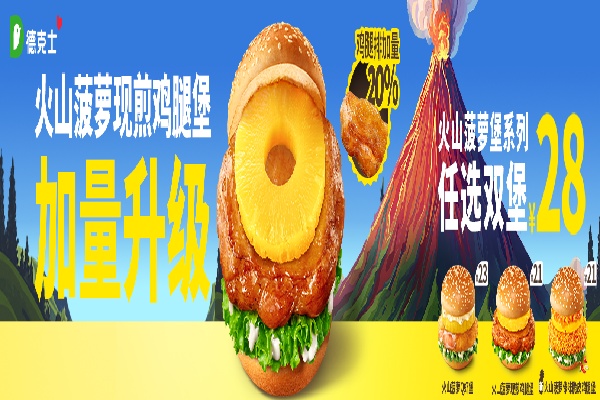 德克士加盟怎么样？加盟条件是什么？